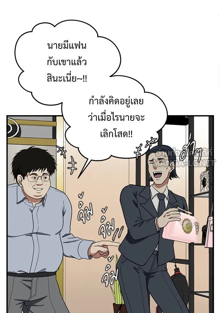 ช่วยเปลี่ยนฉันที ตอนที่ 89. เอเดน 9 รูปที่ 48