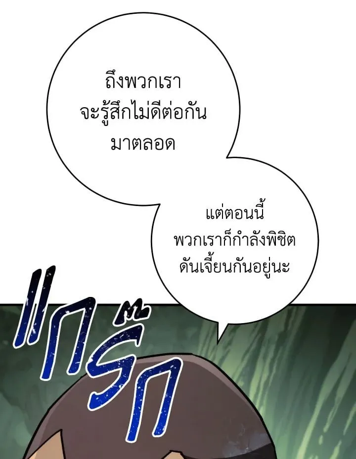 The Hero Returns ตอนที่ ตอนที่ 82 รูปที่ 136