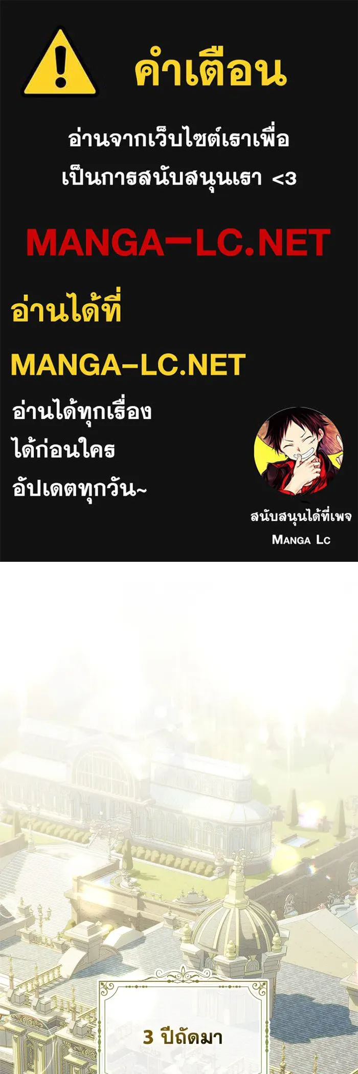 ชีวิตใหม่ในตระกูลมือสังหาร ตอนที่ 27 รูปที่ 1