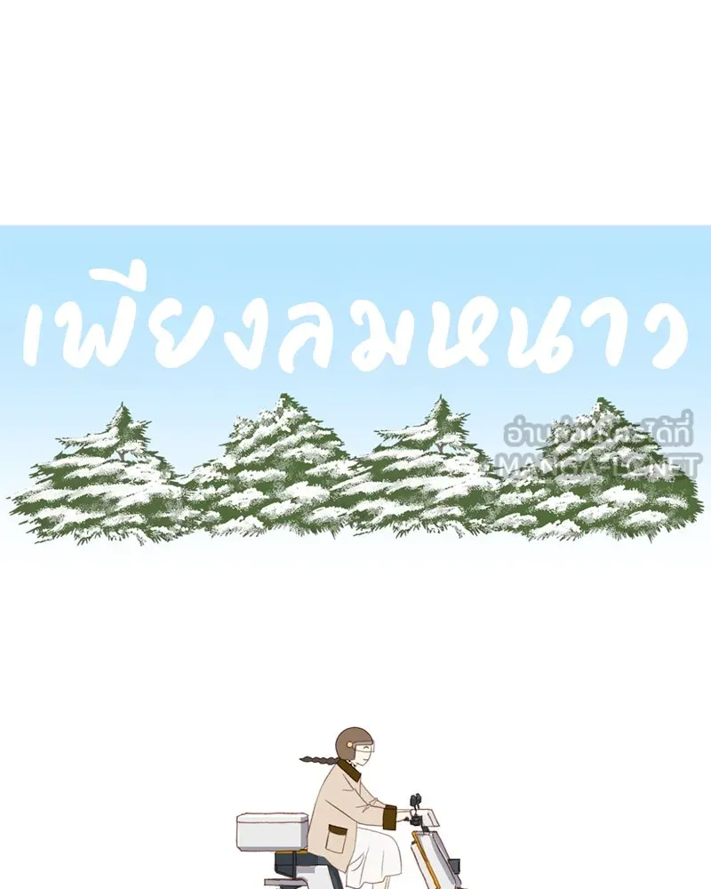 เพียงลมหนาว ตอนที่ 18 รูปที่ 27