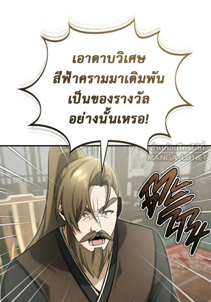Regressor’s Life Aft ตอนที่ 70 รูปที่ 59
