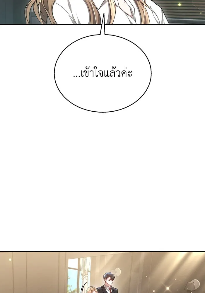 ละลายรักให้ล้นใจ ตอนที่ 10 รูปที่ 73