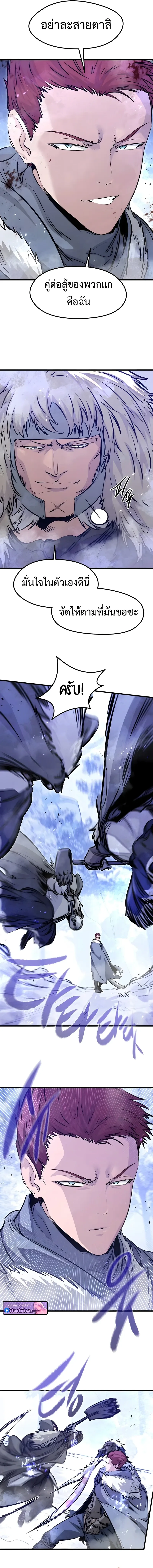 The Regressed Mercenary_s Machinations ตำนานราชาแห_งทหารร_บจ_าง ตอนที่ ตอนที่ 70 รูปที่ 14