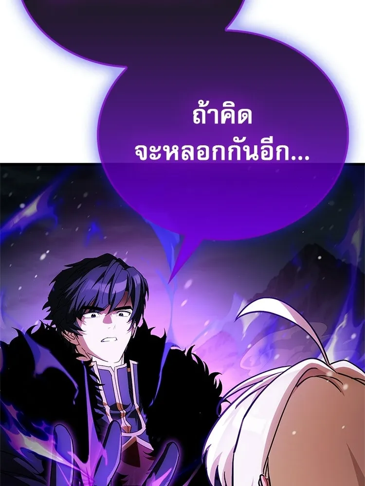 หยุดนะจอมมาร ฮีโร่ล้อมไว้หมดแล้ว ตอนที่ 26 วิธีสื่อสารของภูต รูปที่ 127