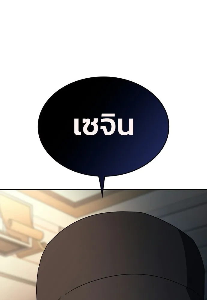 รักแล้วห้ามเลิก ตอนที่ 77 รูปที่ 8