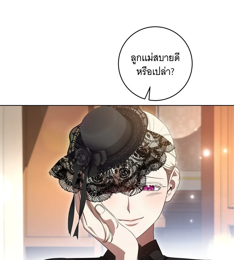 ทุกอย่างที่เสียไป ฉันขอทวงคืน ตอนที่ 68 รูปที่ 7