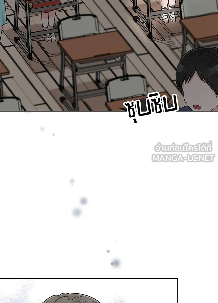 เพลิงแค้นผลาญใจ ตอนที่ 45 รูปที่ 114