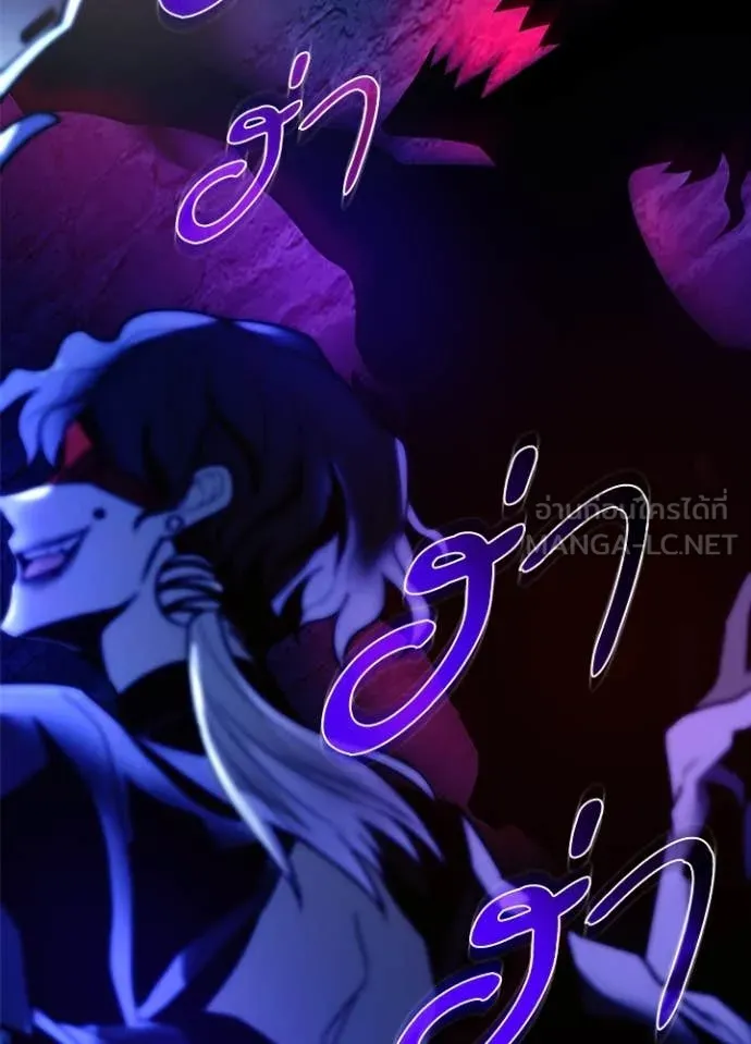 Villain to kill ตอนที่ 189 รูปที่ 140