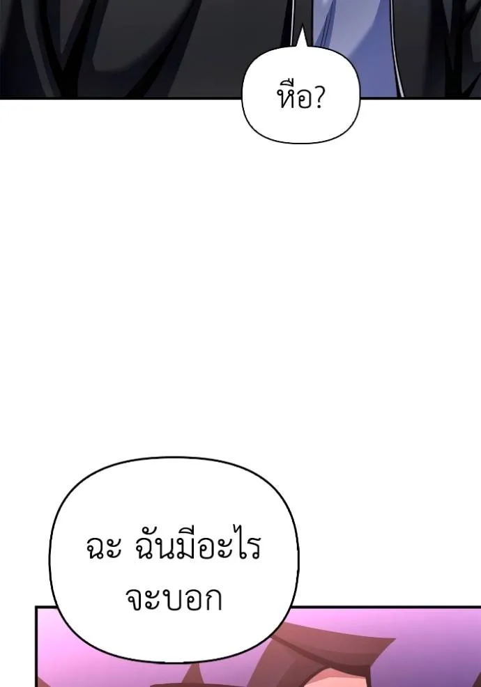 เกมของยอดมนุษย์ ตอนที่ 126 รูปที่ 145