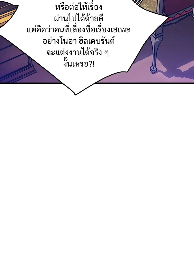 Bring the Love ตอนที่ 134 รูปที่ 29