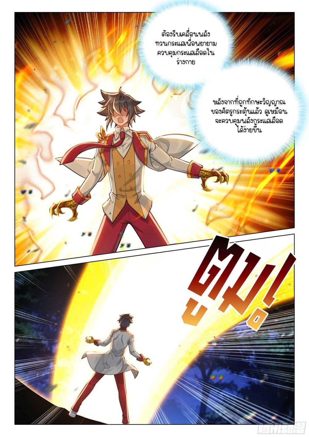 Manga-lc-com อ่านมังงะ อ่านการ์ตูน ออนไลน์ ฟรี Douluo Dalu 3 The Legend of the Dragon King ตอนที่ 1 2 3 4 5 6 7 8 9 10 11 12 13 14 ฟรี ไม่มีโฆษณา Manga-lc - อ่าน มังงะ อ่าน การ์ตูน ออนไลน์ อ่านมังงะ ฟรี