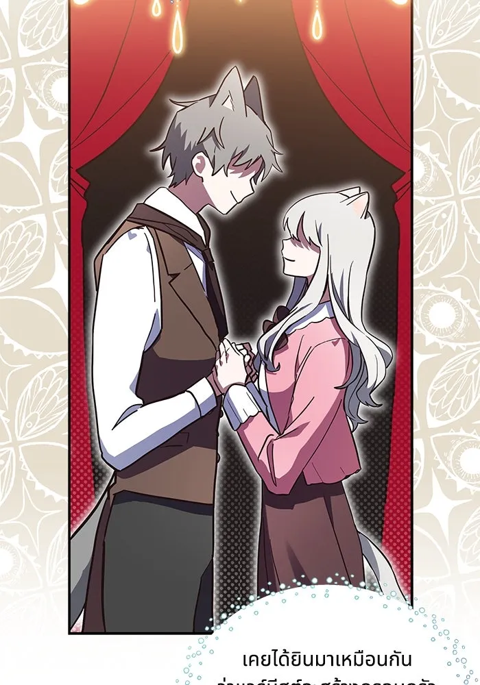 แมวน้อยในรังหมาป่า ตอนที่ 7 รูปที่ 7