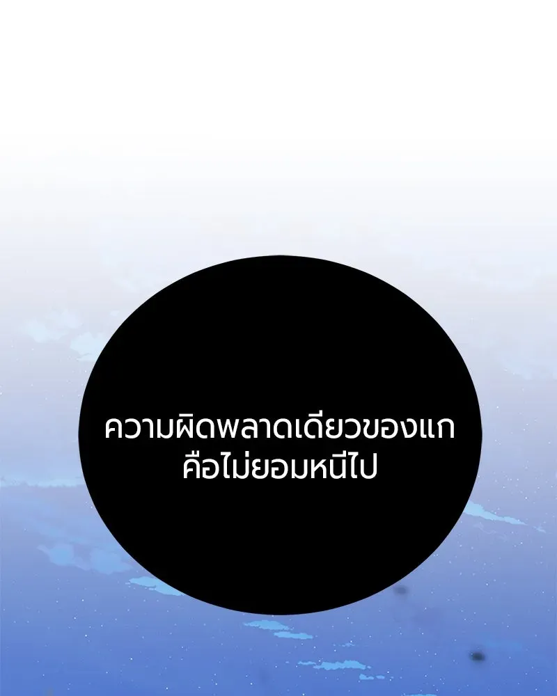 The Magic Tower_s Problem Child ต_วอ_นตรายแห_งหอคอยเวท ตอนที่ ตอนที่ 31 รูปที่ 168