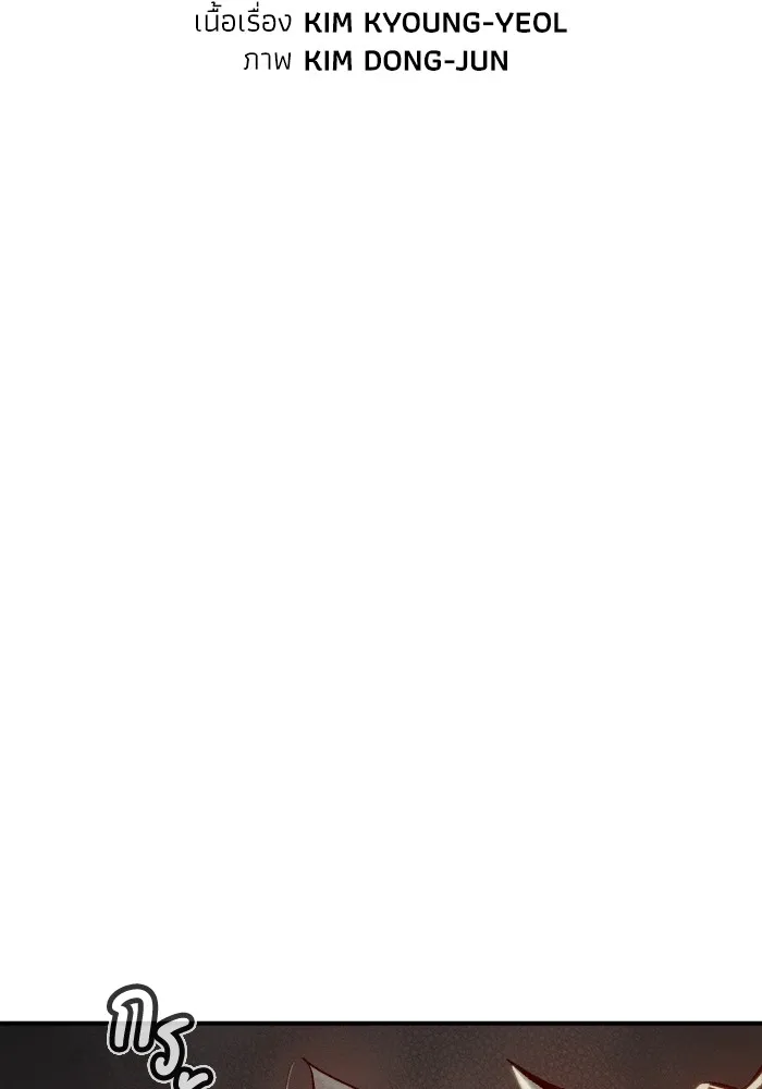 The Lone Necromancer ตอนที่ 28 รูปที่ 82