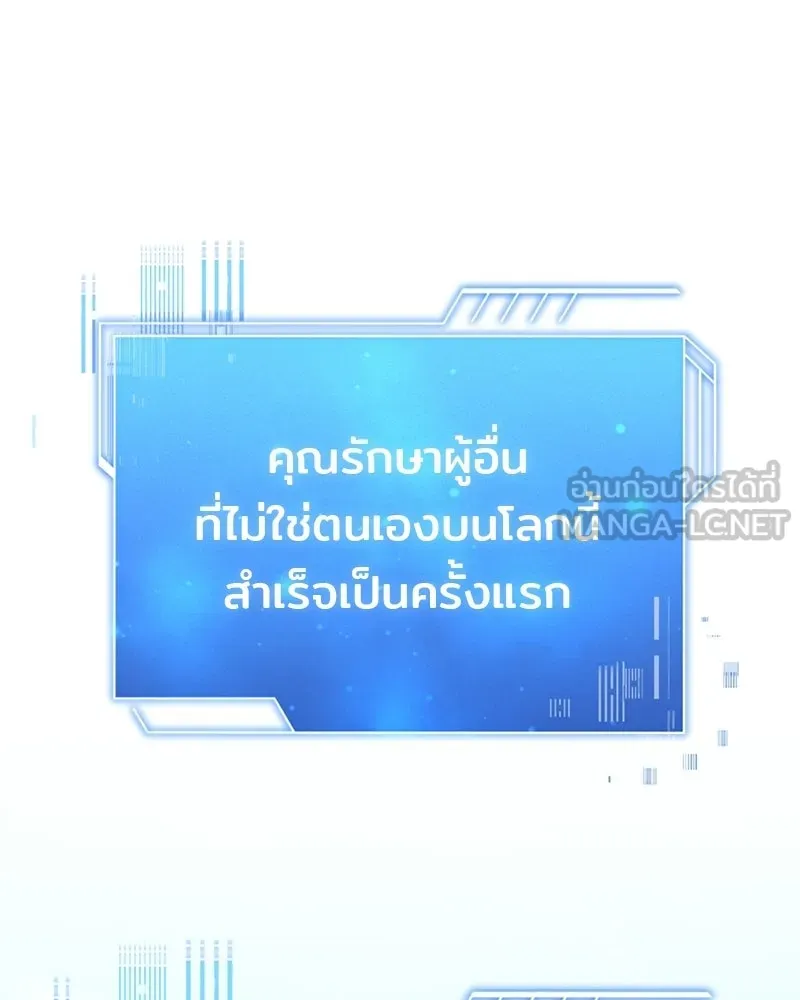 เจ้าชายแผนโบราณ ตอนที่ 8 รูปที่ 156