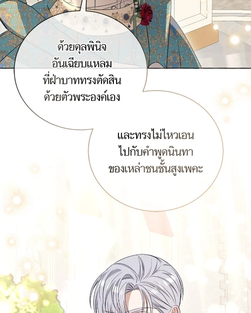 นึกว่าเป็นอิเซไคธรรมดา ตอนที่ 29 รูปที่ 98