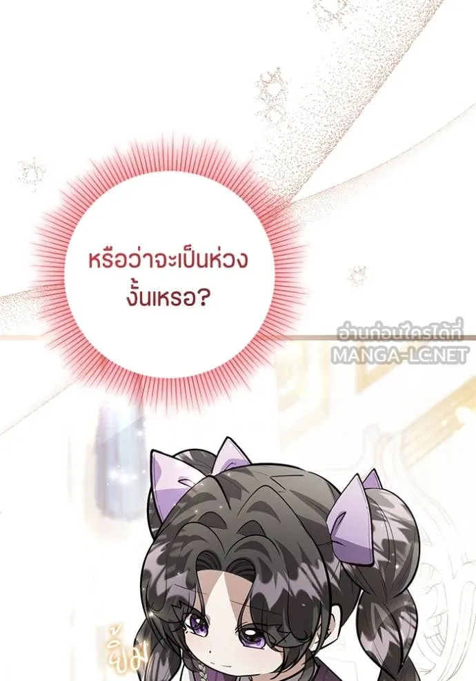 ป๊ะป๋าขา หนูลาแล้ว ตอนที่ 47 รูปที่ 33