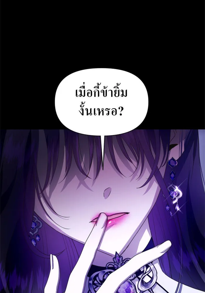 ชิงชีวิตพลิกลิขิตชะตา ตอนที่ 80. หนีไปหรือไม่ก็เผชิญหน้าต่อสู้ รูปที่ 2