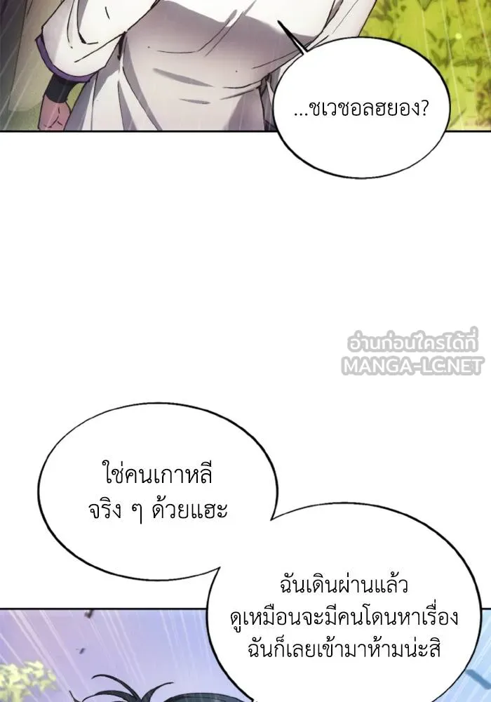 ศึกชิงบัลลังก์เทพเจ้ ตอนที่ 132 รูปที่ 6