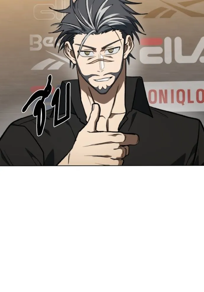 ราชาแห่งอ็อกทากอน ตอนที่ 144 รูปที่ 29