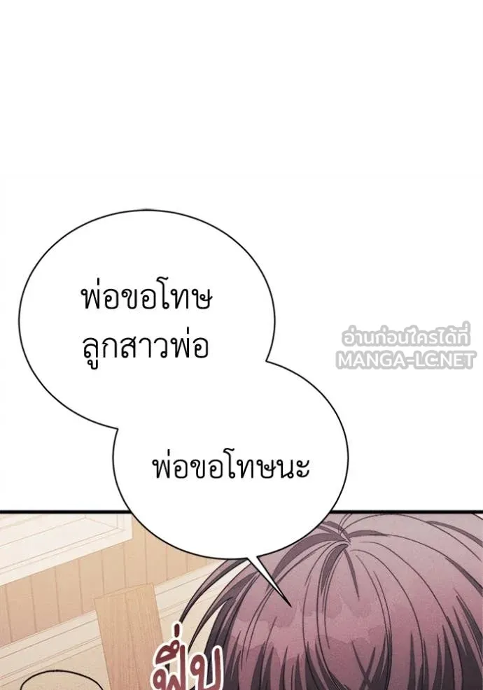รักนะคะ ป๊ะป๋า ตอนที่ 12 รูปที่ 44
