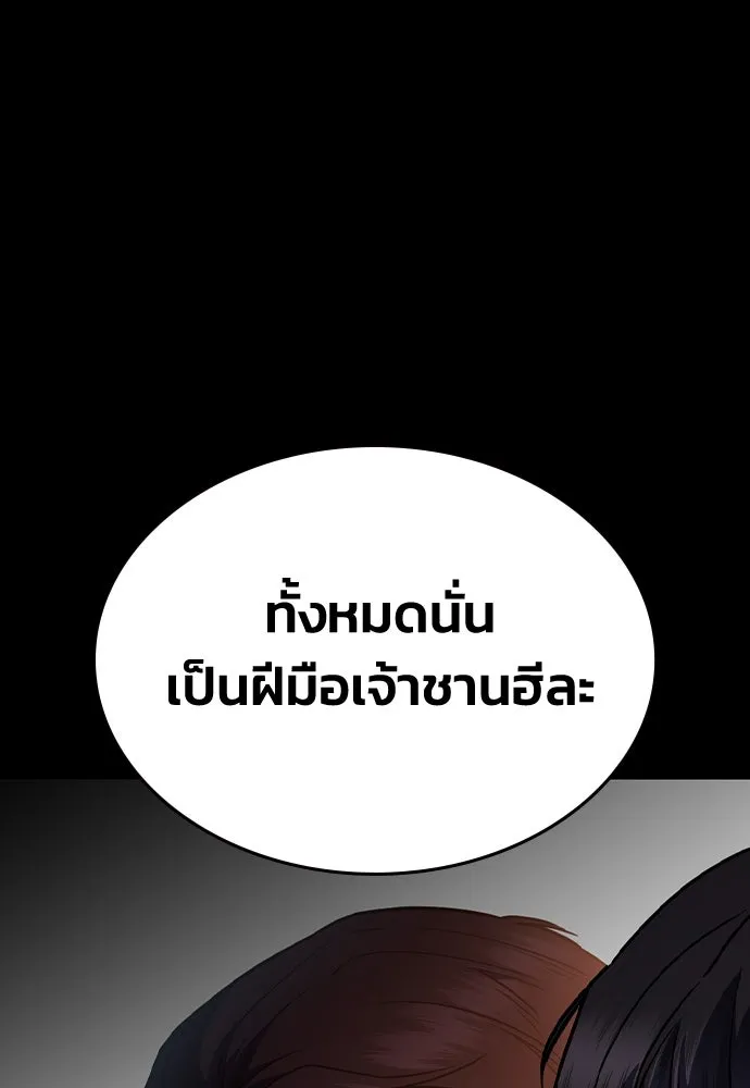 รักแล้วห้ามเลิก ตอนที่ 20 รูปที่ 64