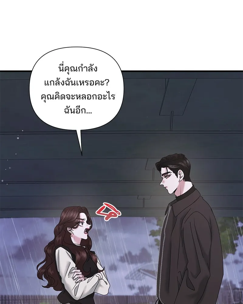 สามีที่ไม่ได้ขอ ตอนที่ 24 รูปที่ 5