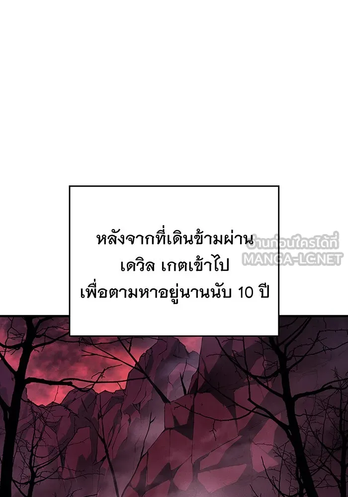 เกิดใหม่พร้อมพลังแห่งราชัน ตอนที่ 103 รูปที่ 78