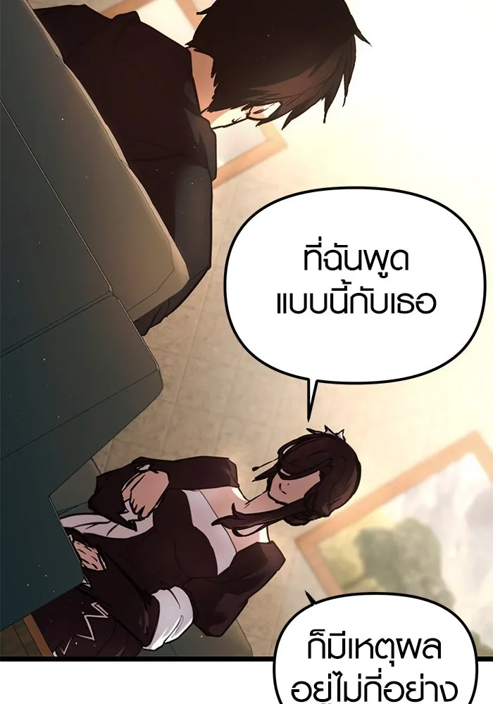 พลิกชะตาคว้าไอเทมระดับเทพ ตอนที่ 6 รูปที่ 41