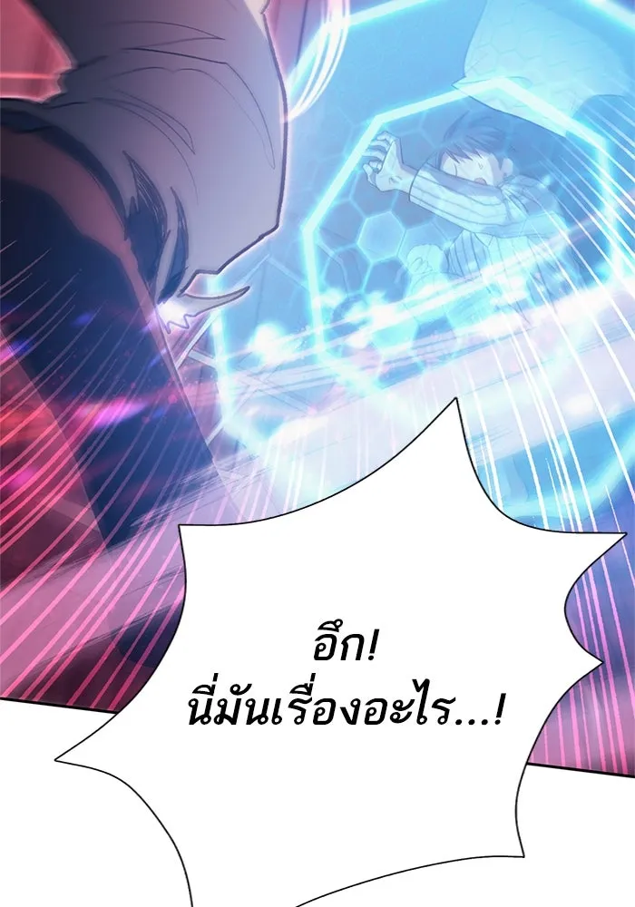 My S-Class Hunters ตอนที่ 67 เครื่องปั่นด้ายของราชาปีศาจ (2 รูปที่ 7