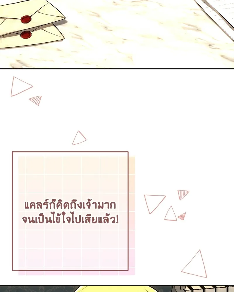 เจ้าหญิงคลั่งแห่งวังหลวง ตอนที่ 146 รูปที่ 7