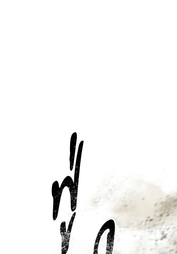 FOG LAND ตอนที่ 14 รูปที่ 121
