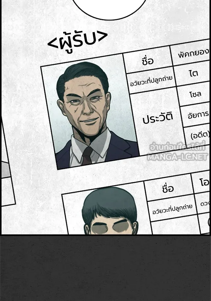 ตกศพสยอง ตอนที่ 27 รูปที่ 135