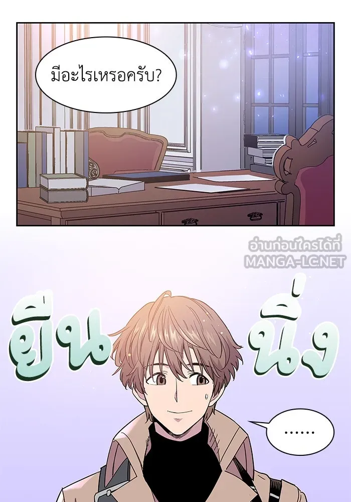 ฟิลเลียโรเซ่กับคำทำนายแห่งมงกุฎหนาม ตอนที่ 9 รูปที่ 51