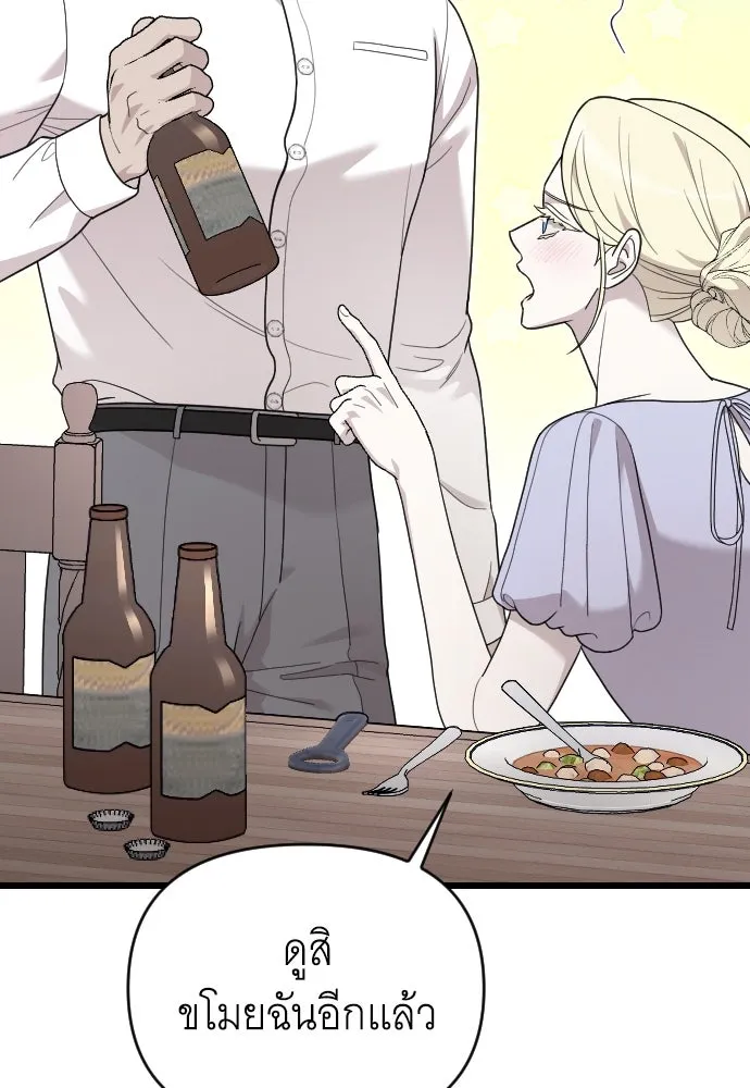 จำเลยหัวใจ ตอนที่ 80 รูปที่ 2