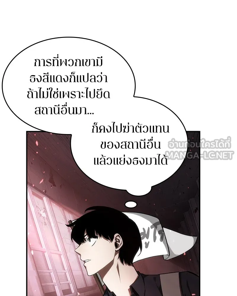 Omniscient Reader อ่านชะตาวันสิ้นโลก ตอนที่ 10 สงครามอนาคต (3) รูปที่ 9