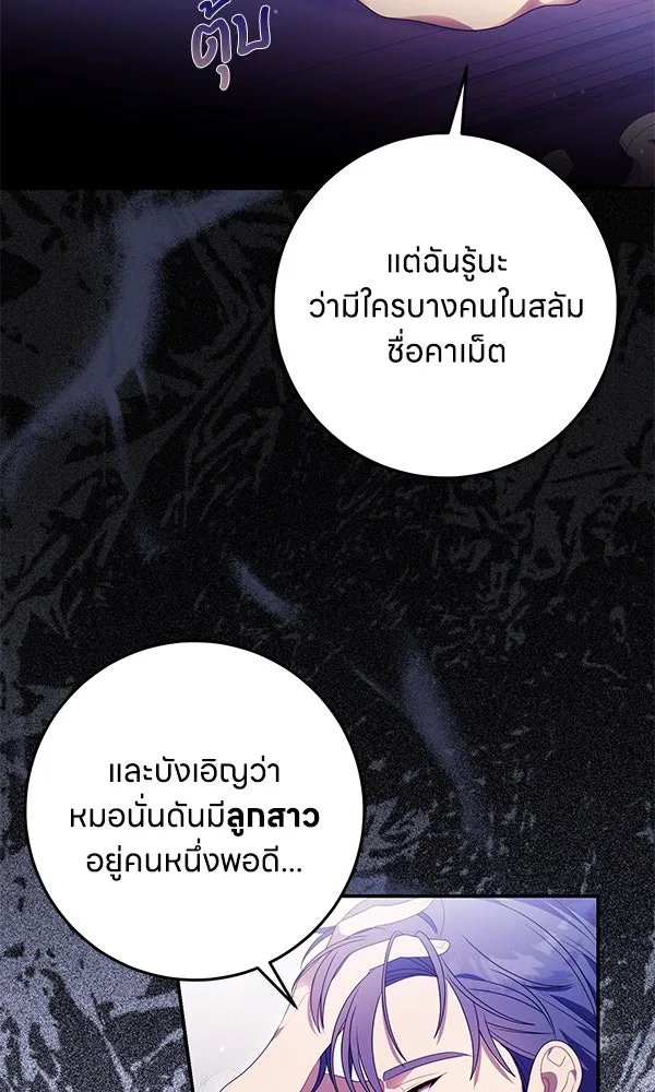 ครอบครัวผิดแผน ตอนที่ 41 รูปที่ 7