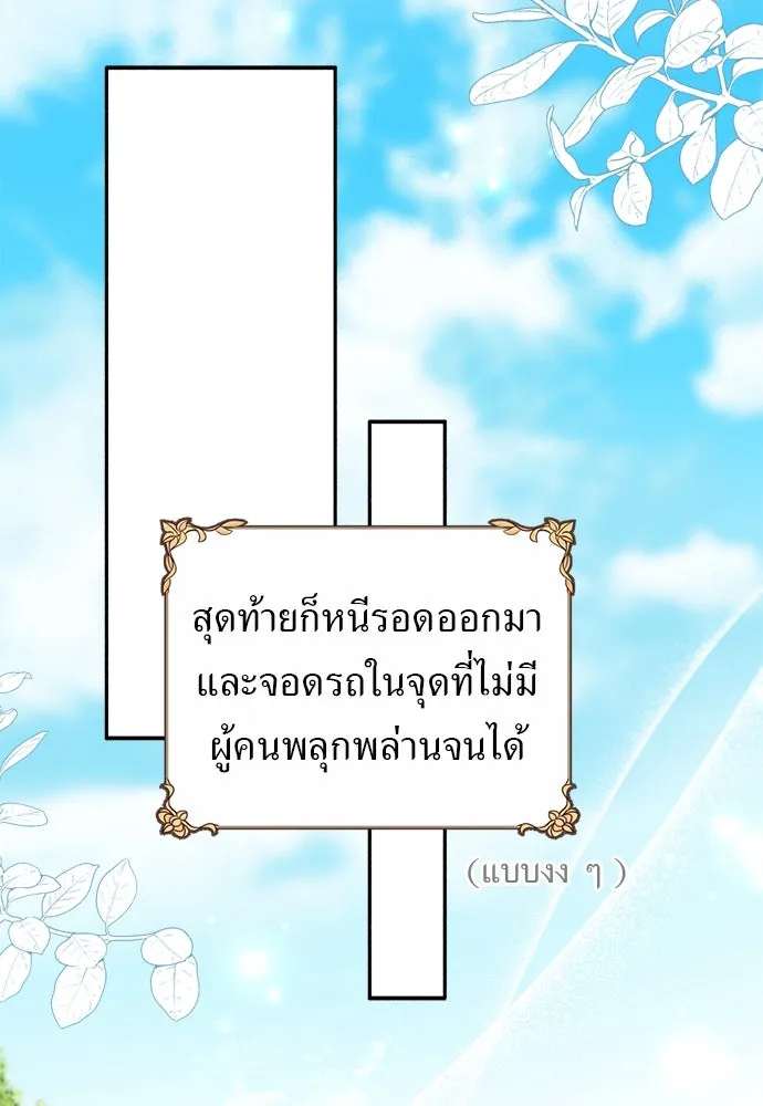 อัศวินเดลิเวอรี ตอนที่ 2 อัศวินเดลิเวอรี รูปที่ 59