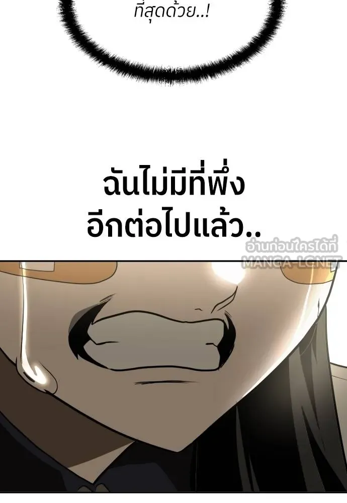 สนามเด็กล่า ตอนที่ 29 รูปที่ 108