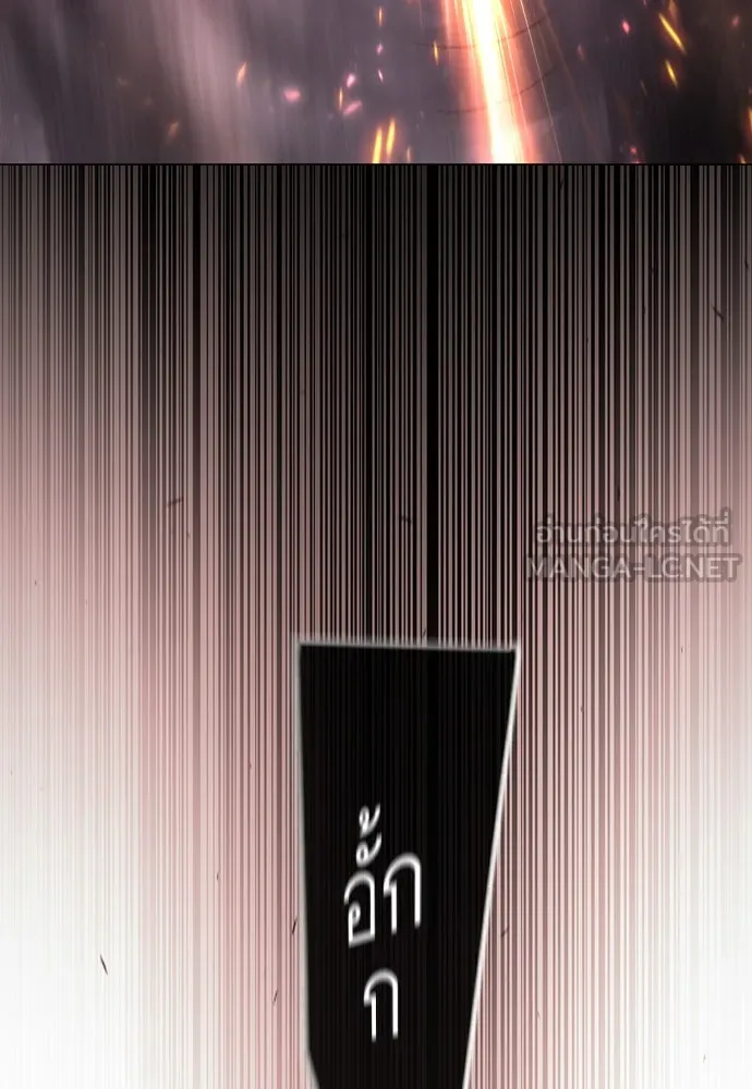 ยุคแห่งยอดมนุษย์ ตอนที่ 88 รูปที่ 99