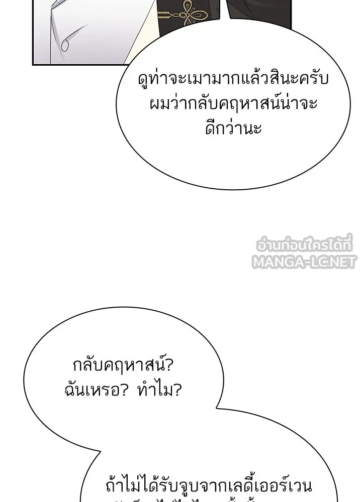 อดีตภรรยาของพระเอกหนุ่มจอมคลั่งรัก ตอนที่ 46 รูปที่ 114