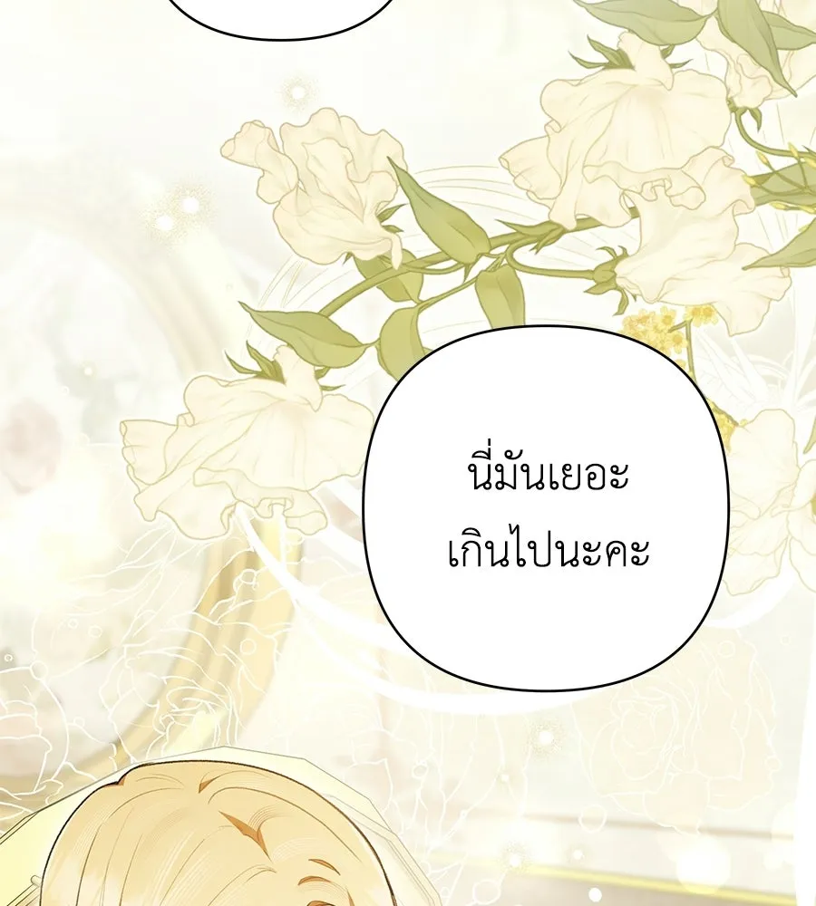 คุณพ่อของหนูคือศัตรูในชาติก่อน ตอนที่ 21 รูปที่ 76