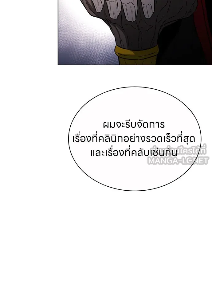 อัยการสายโหด ตอนที่ 13 รูปที่ 27
