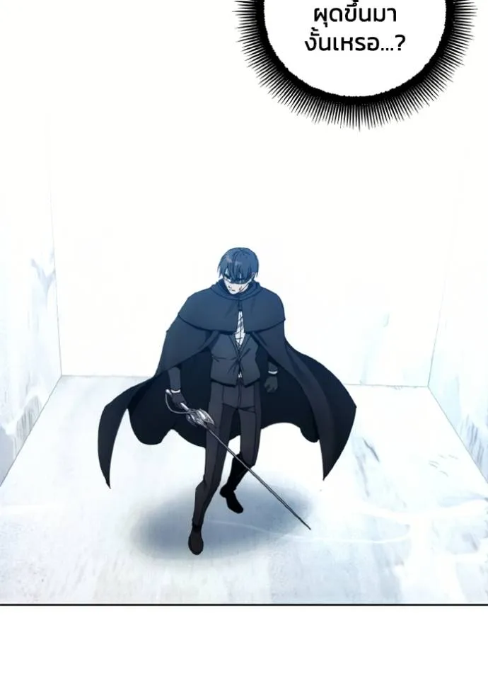 ศึกชิงบัลลังก์เทพเจ้ ตอนที่ 151 รูปที่ 73