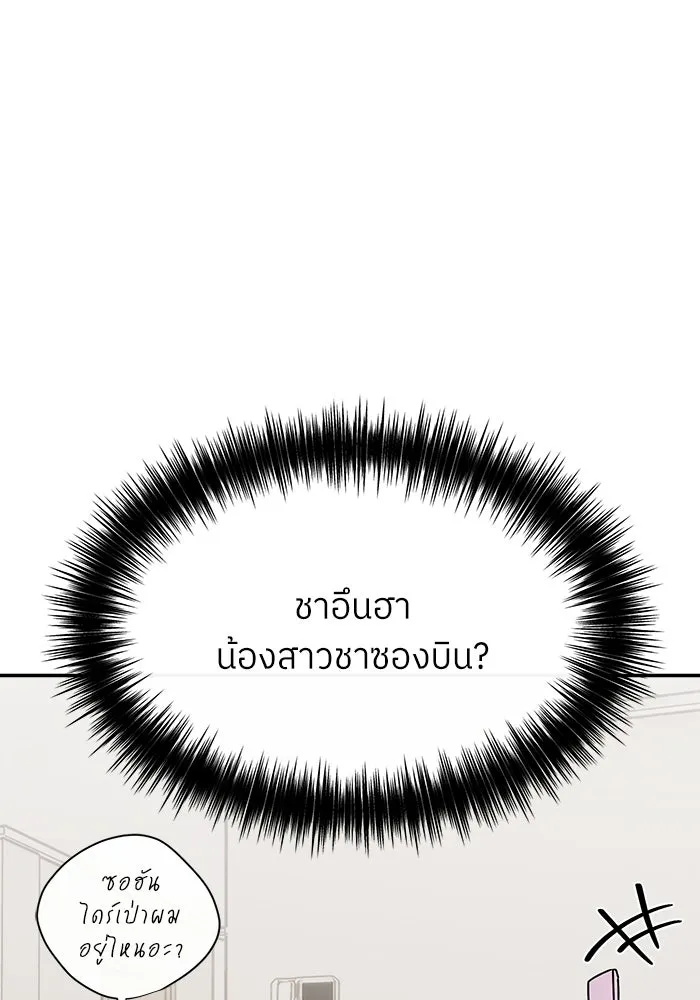 ย้อนเวลามาเป็นมักเน่ ตอนที่ 62 รูปที่ 131