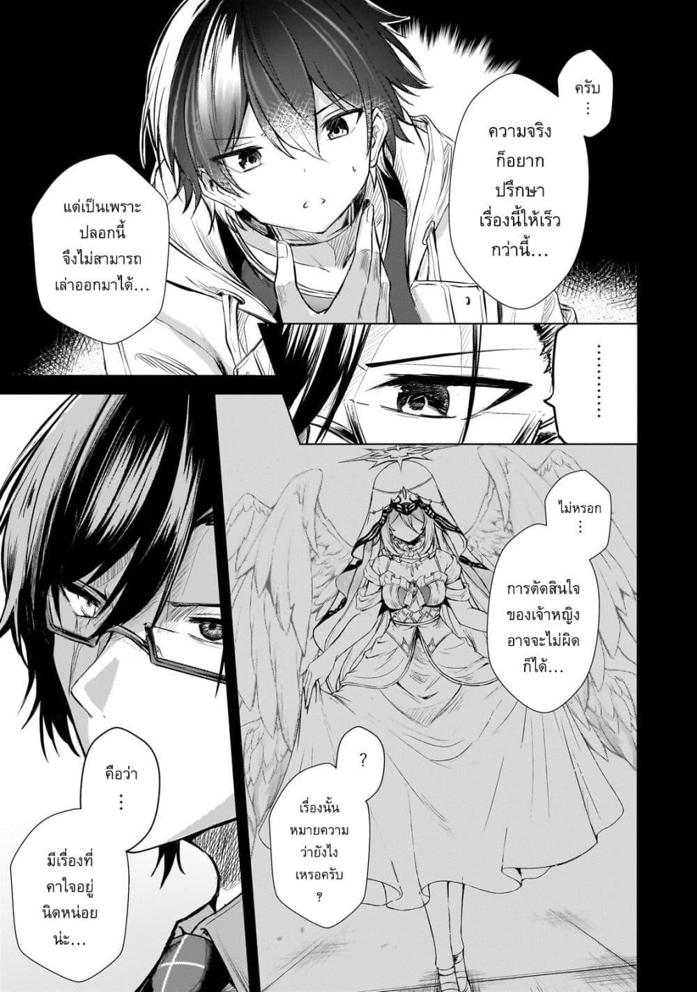 Manga-lc-com อ่านมังงะ อ่านการ์ตูน ออนไลน์ ฟรี Hai no Sekai wa Kami no me de Ayazuku ~Ore Dake mieru Status de, Saijaku kara Saikyou e Kake agaru~ ตอนที่ 1 2 3 4 5 6 7 8 9 10 11 12 13 14 ฟรี ไม่มีโฆษณา Manga-lc - อ่าน มังงะ อ่าน การ์ตูน ออนไลน์ อ่านมังงะ ฟรี