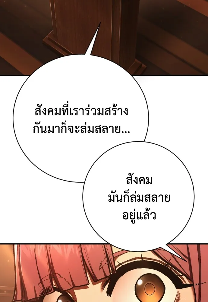 เพชฌฆาตลงทัณฑ์ ตอนที่ 39 รูปที่ 109