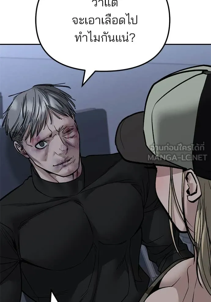 เลวฟาดเลว ตอนที่ 142 รูปที่ 9