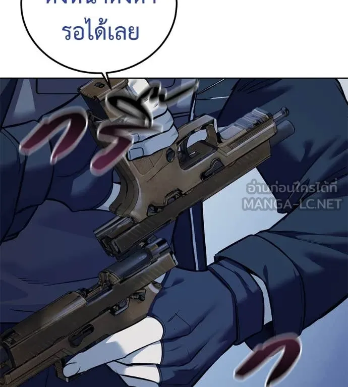 มัจจุราชชุดแดง ตอนที่ 22 รูปที่ 102