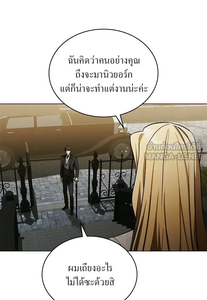 กู้ชีวิตลิขิตท่านเอิร์ล ตอนที่ 76 รูปที่ 27